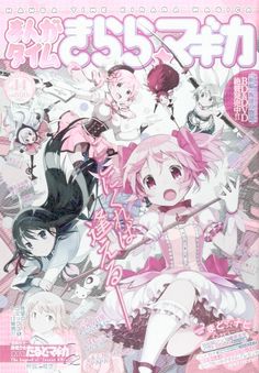 Ꮇᴀdᴏgᴀ Ꮇᴀgiᴄᴀ ᴩᴏsᴛᴇr ᴩinᴋ ᴄuᴛᴇᴄᴏrᴇ Anime Magazine Cover, Dream Poster, Madoka Kaname, Mahō Shōjo Madoka Magica