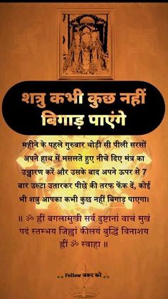 Jyotish Remedy, Ancient Wisdom Quotes, All Mantra, Mantra For Good Health, Tips For Happy Life, Appreciate Life Quotes, Success Mantra