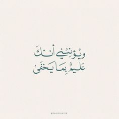 arabic calligraphy written in two different languages