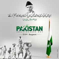 an advertisement for pakistan independence day