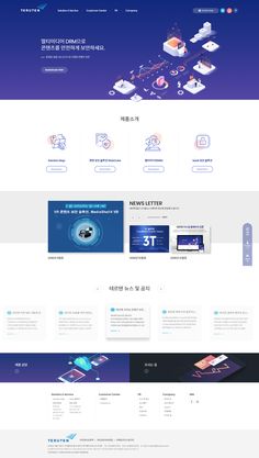 the landing page for an electronic company