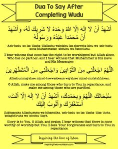 an arabic text with the words dua to say after completing wudu