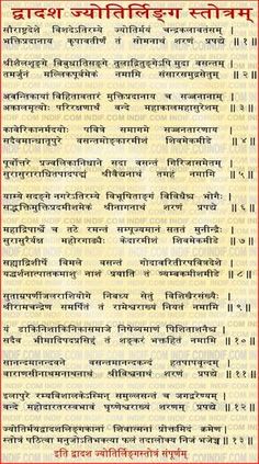 II Dwadash Jyotirlinga Stotram II  श्री द्वादश ज्योतिर्लिङ्ग स्तोत्रम् Shiva Stuti, Meditation Mantras Sanskrit, Shiva Stotram, Ganpati Mantra, Ganesha Shiva, Hindu Gods And Goddesses, Shiva Tandav, Lord Shiva Mantra, Hindu Vedas