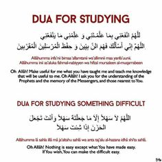 an arabic text with the words dua for studying