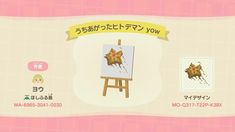 an animal crossing game screen with the words wow written in english and japanese characters on it