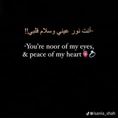 the words are written in arabic on a black background with an apple and two hearts