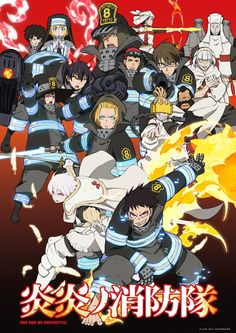 Top 10 Best Anime, Shinra Kusakabe, Fire Fighters, Fire Force, Fire Brigade, Anime Wall Art, Manga Covers, Soul Eater