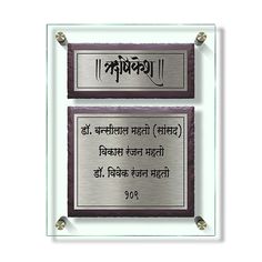 Name Plates For Home Modern, Side Boards, Art Banner, Banners Design, Name Boards, Name Plates, Designer Name