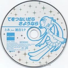 a cd disc with an image of a woman in blue and white writing on it