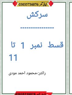 an arabic certificate with the name and date on it, which is printed out in two languages