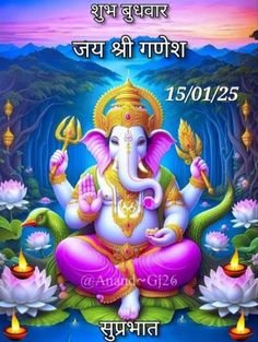 an image of lord ganesha with lotus flowers in the background