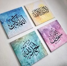 four paintings with arabic calligraphy on them