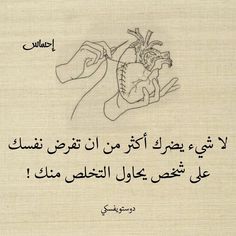 an arabic poem written in two languages, with the image of a human heart on it