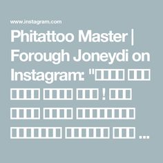 the words,'phatto master / forgot joney on instagram '