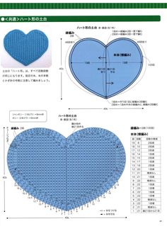 the instructions for making a heart shaped pillow