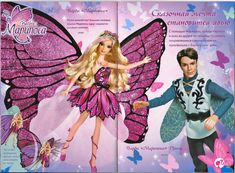 the barbie fairy book is opened to show an image of a man and a woman