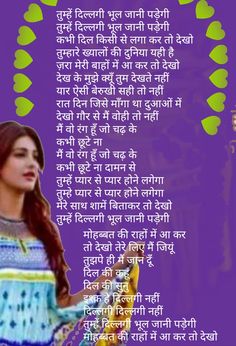 Old Hindi Love Songs Lyrics, Songs Lyrics Quotes, Old Hindi Movie Songs, Love Song Lyrics Quotes, Hindi Love Song Lyrics, Old Song Lyrics, School Prayer, Ganesh Lord, Old Bollywood Songs