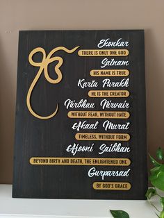 "MoolMantra in English with meaning. Intricate laser cut text on stained pinewood panel.  Hand-painted and hand stained with non-toxic paint. The Mool Mantar (also spelt Mul Mantra) is the most important composition contained within the Sri Guru Granth Sahib, the holy scripture of the Sikhs; it is the basis of Sikhism. The word \"Mool\" means \"main\", \"root\" or \"chief\" and \"Mantar\" means \"magic chant\" or \"magic portion\". Can be customised. Contact us for queries." Gurbani English Quotes, Mool Mantra Wallpaper, Mul Mantra In Punjabi, Mool Mantar Calligraphy, Waheguru Quotes In English, Mool Mantar, Moola Mantra, Diwali Painting