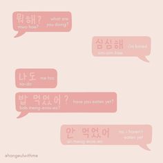 three pink speech bubbles with korean characters in the middle one says, what are you doing?