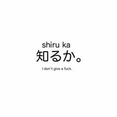 Korean Swear Words, Korean Quotes Aesthetic, Japanese Captions, Japanese Tattoo Words, Chinese Text, Bahasa Jepun, Materi Bahasa Jepang, Basic Japanese Words, Japanese Language Lessons