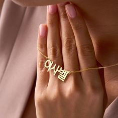 Hangul Name Necklace, Korean Name Necklace | Custom Jungkook Necklace, Korean Jewelry Gift | Korean Learner Gift, BTS Necklace * Material: 925K Sterling Silver * Finish: 14K Real Gold Vermeil. Thick layer of gold outside the silver, it doesn't tarnish like gold plated jewelry. * Color: 14K Gold, Rose Gold, 925K Silver * Chains: Cable Chain, Twist Chain, Figaro Chain, Box Chain, Vine Chain, Curby Chain * Adjustable Length: We include a +2-inch extension chain with all our chains in every order. T Personalized Kpop Jewelry For Gifts, Personalized Kpop Style Jewelry For Gifts, Personalized Kpop Style Jewelry Gift, Custom Name Kpop Style Jewelry Gift, Jungkook Necklace, Bts Necklace, Necklace Korean, Korean Jewelry, Korean Name