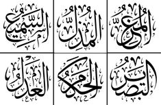 four different arabic calligraphys, each with an image of the same person's name