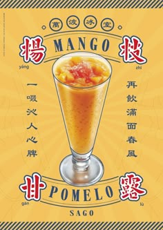 an advertisement for a drink called mango pomelo sago with chinese characters in the background