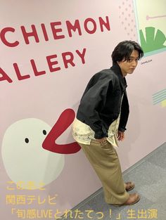 a man standing in front of a sign that says chemon allergy on it