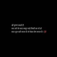 Sayari Hindi Heart Touching On Life, Shayari Heart Touching On Life, Instagram Shayari, Dard Shayari, Ishq Shayari, Romantic Quotes For Girlfriend, New Shayari, Best Shayari, One Liner Quotes