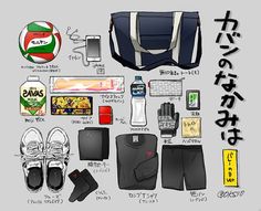 Haikyuu Aesthetic, Everyday Bag Essentials, Volleyball Skills, Volleyball Practice, Volleyball Inspiration, Volleyball Tips, School Bag Essentials, Volleyball Workouts, Volleyball Training