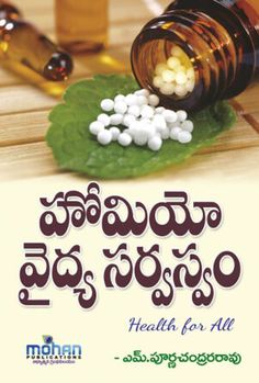 Ayurveda Vaidyam Archives - Page 3 of 6 - Online Telugu Books Store - Devullu.com | Mantra Yantra Tantra Books | Astrology Telugu Books Energy Drink Recipe, Free Books To Read, Free Ebooks Download Books, Books Pdf