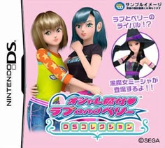 Cute Ds Games, Japanese Video Games