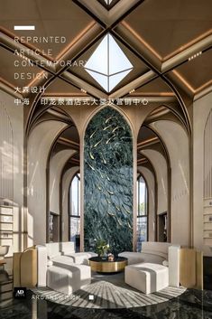 an architectural magazine cover featuring a large room with arched windows and white furniture in the center