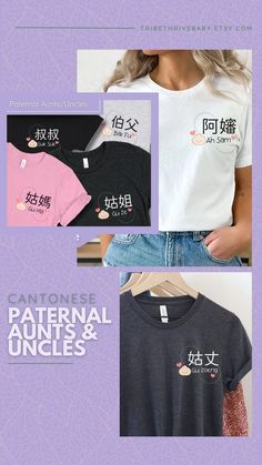 Chinese Aunt Shirt Uncle Gift for Auntie Dumpling Shirt Pregnancy Announcement Gift Aunt Tshirt Hong Kong Family Vacation Shirt Family Match - Etsy Aunt Tshirt, Gift For Uncle, Aunt Shirt, Auntie Shirts, Pregnancy Announcement Gifts, Aunt Shirts, Gifts For Uncle, Family Vacation Shirts, Uncle Gifts