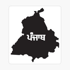 the map of bangladesh in black and white sticker on a white background, with the word