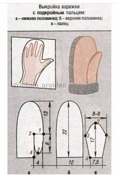 the instructions for how to make oven mitts in russian and english are shown here