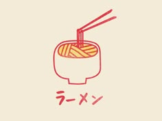 a drawing of noodles in a bowl with chopsticks sticking out of the top