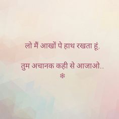 an image of a quote in the language of india on a colorful background with geometric shapes