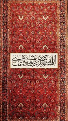 Islam Red Aesthetic, Red Islamic Wallpaper, Arabic Poetry Wallpaper, Arabic Wallpaper Iphone, Afghanistan Photography, Poetry Wallpaper, Wallpaper Islami