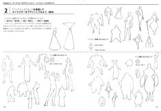 an instruction manual for how to draw people's silhouettes in various poses and positions