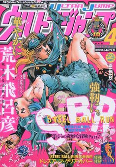 a magazine cover with an image of a woman in blue dress on the front page