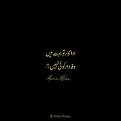 an arabic text on a black background with the words in two languages, and it is written