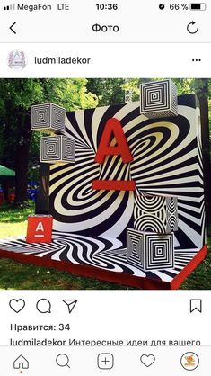 an art piece is on display in the park