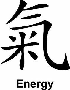 Chi Tattoo, Energy Symbols, Japanese Symbol, Life Energy, Life Force Energy, Symbol Tattoos, Chinese Symbols