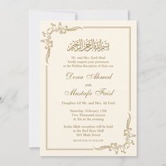 an islamic wedding card with gold lettering