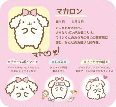 an image of some animals with different expressions in japanese characters and english words on pink background