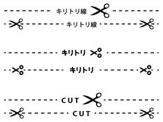 some type of writing with scissors and lines on it, in different languages that say cut out