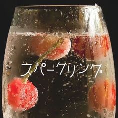 a glass filled with water and fruit on top of it