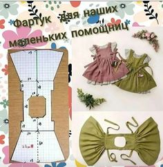 an image of paper doll clothes and accessories