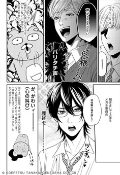 an anime story page with two characters talking to each other and one is holding his head in